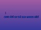 Jacques a dit - Karaoke personalizzato - Christophe Willem