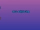J'te l'dis quand même (duo) - Custom Karaoke - Patrick Bruel
