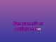 Love Story - Karaoke personalizzato - Katharine McPhee