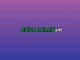 All 4 Love - Karaoke personalizzato - Color Me Badd