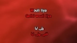 Wouli liya Karaoke - Dadju