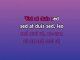 Every Girl - Karaoke personalizzato - Young Money Entertainment